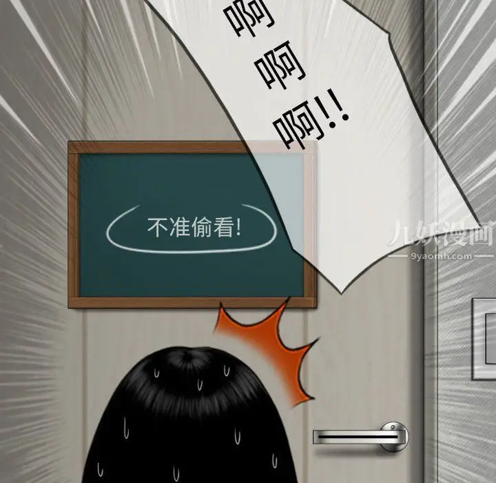 漫画《因缘》第34话第171张图