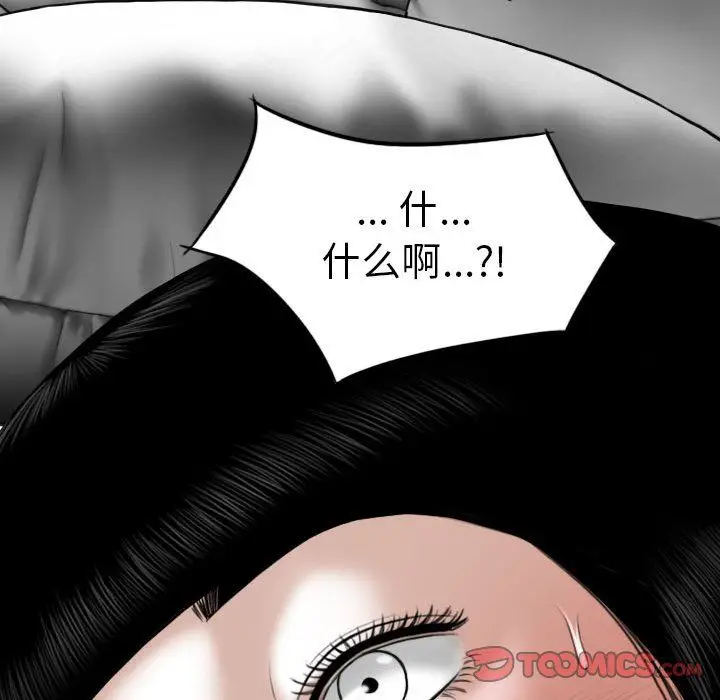 漫画《因缘》第34话第174张图