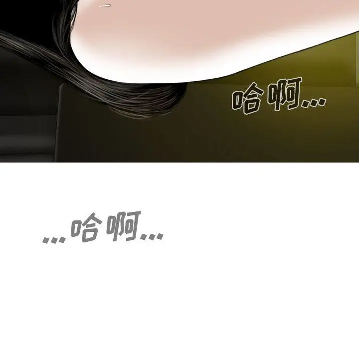 漫画《因缘》第34话第24张图