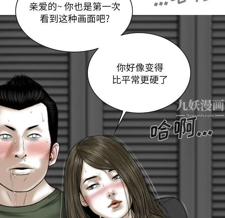 漫画《因缘》第34话第36张图