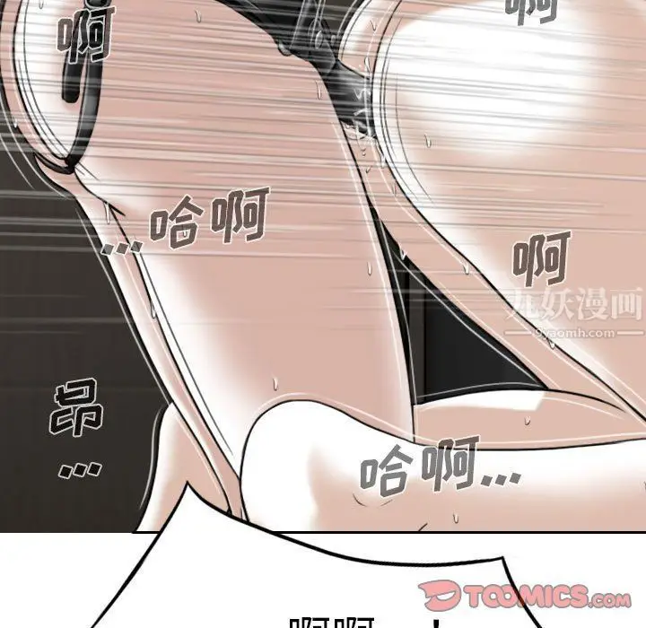 漫画《因缘》第34话第39张图