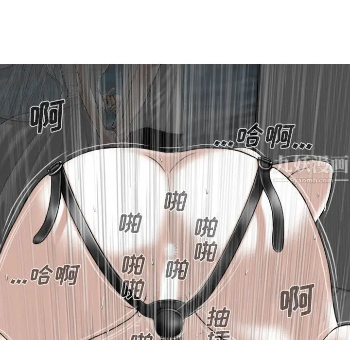 漫画《因缘》第34话第43张图