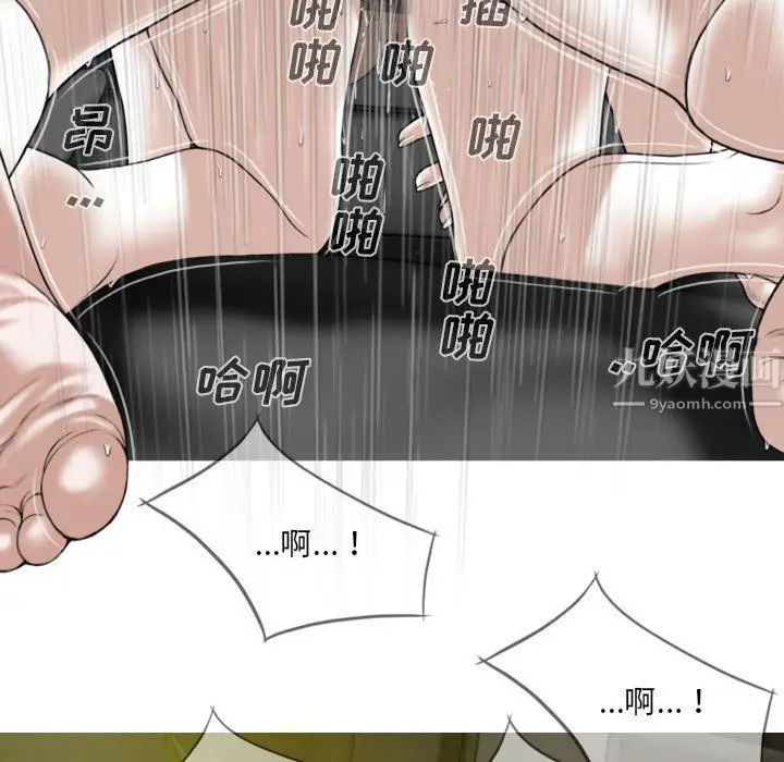 漫画《因缘》第34话第44张图