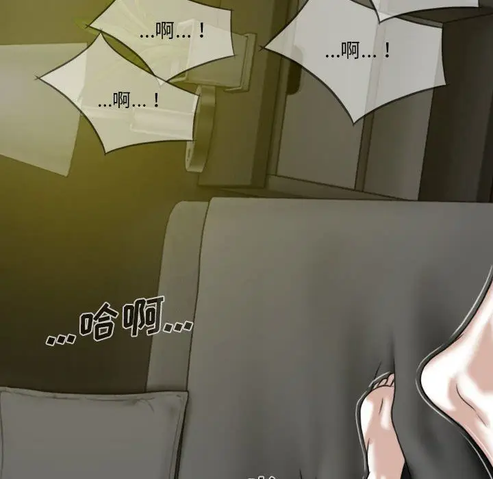 漫画《因缘》第34话第45张图