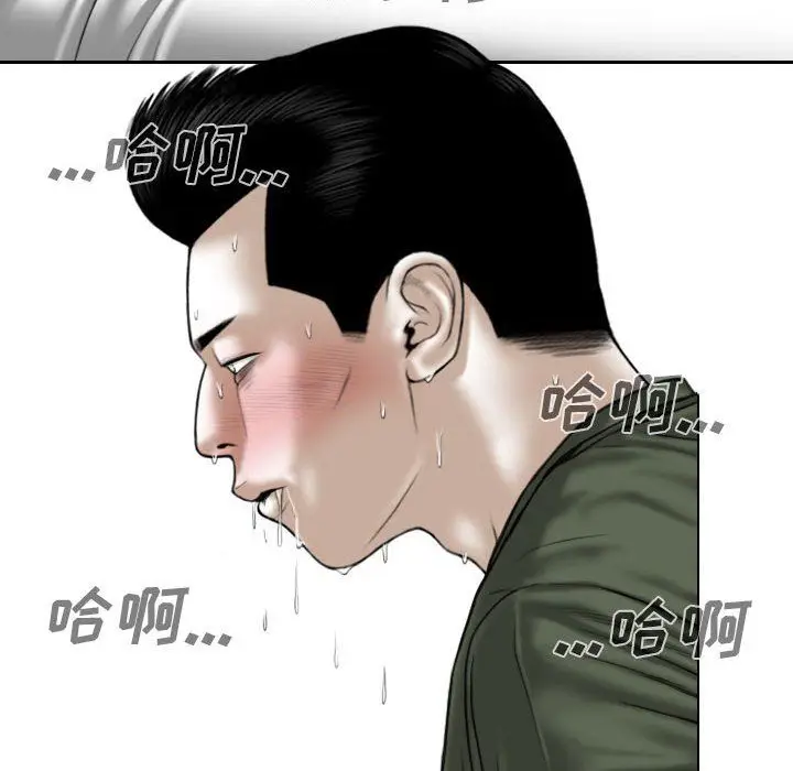 漫画《因缘》第34话第53张图