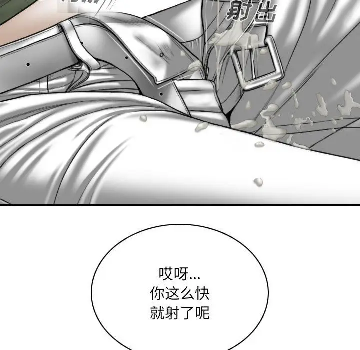 漫画《因缘》第34话第56张图