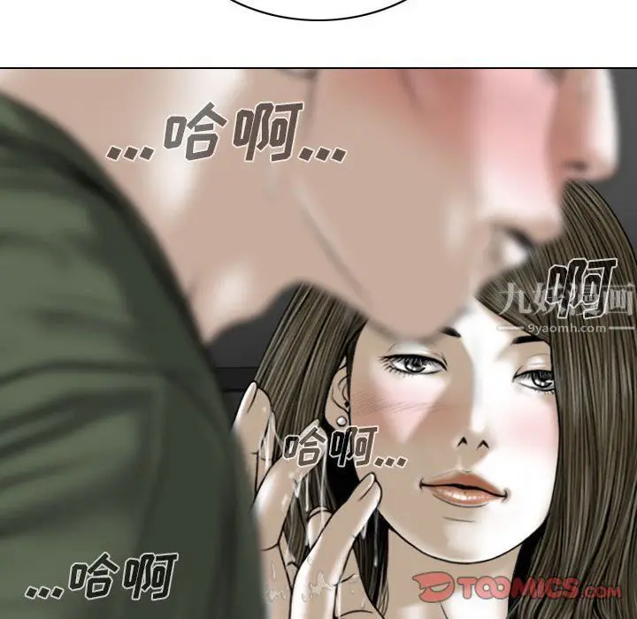 漫画《因缘》第34话第57张图