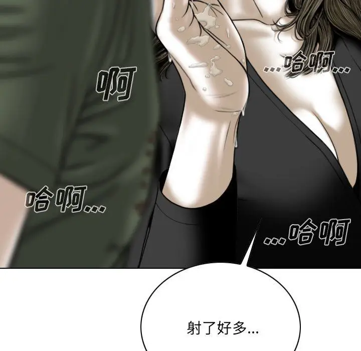 漫画《因缘》第34话第58张图