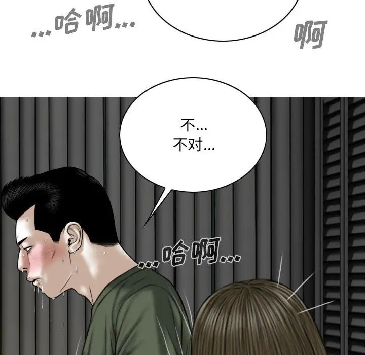 漫画《因缘》第34话第59张图