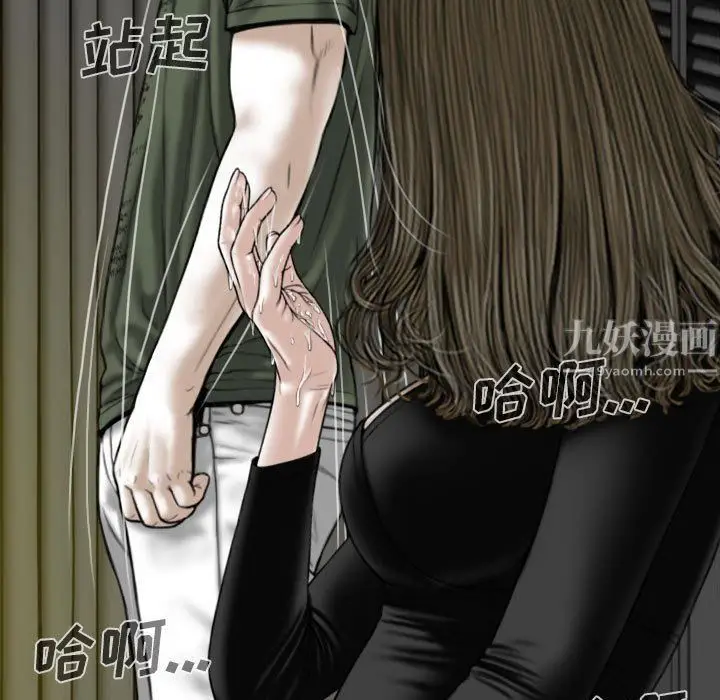 漫画《因缘》第34话第60张图