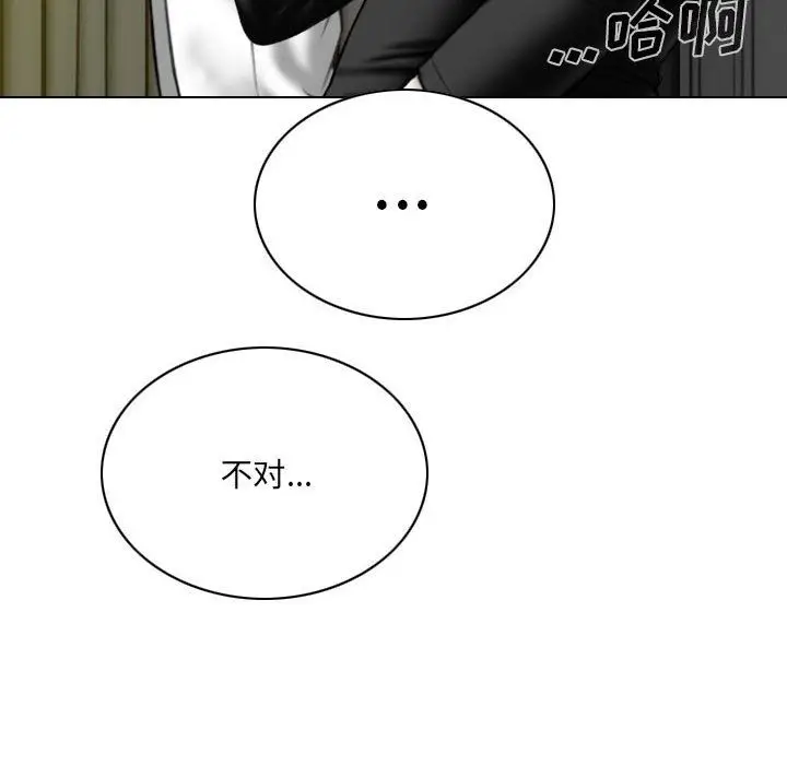 漫画《因缘》第34话第61张图