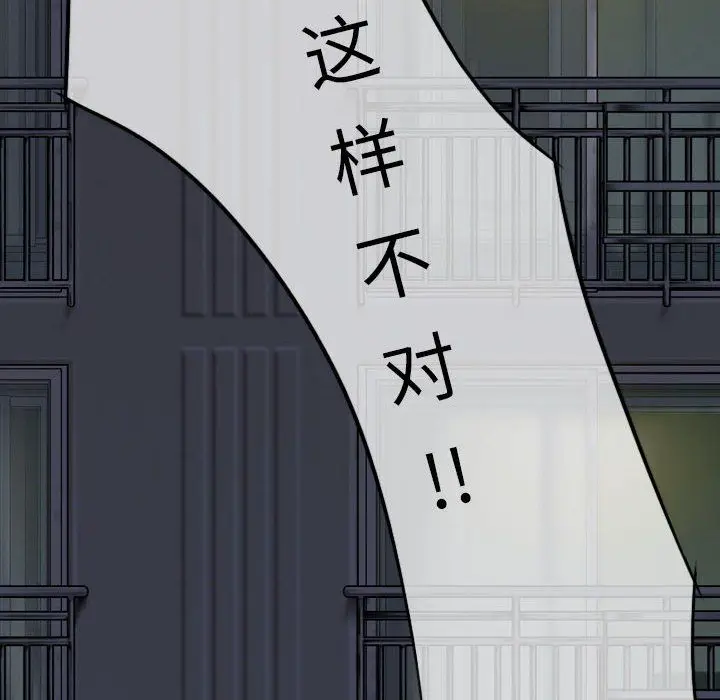 漫画《因缘》第34话第63张图