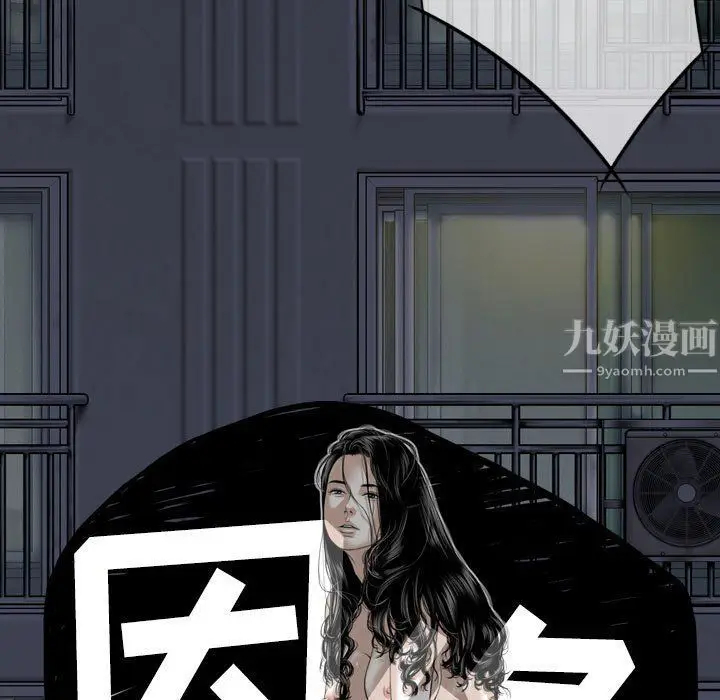漫画《因缘》第34话第64张图
