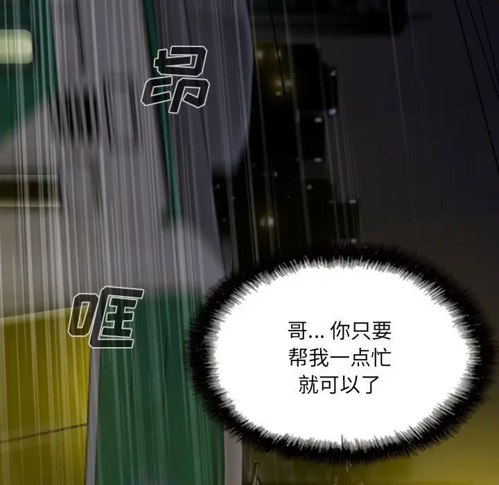 漫画《因缘》第34话第71张图