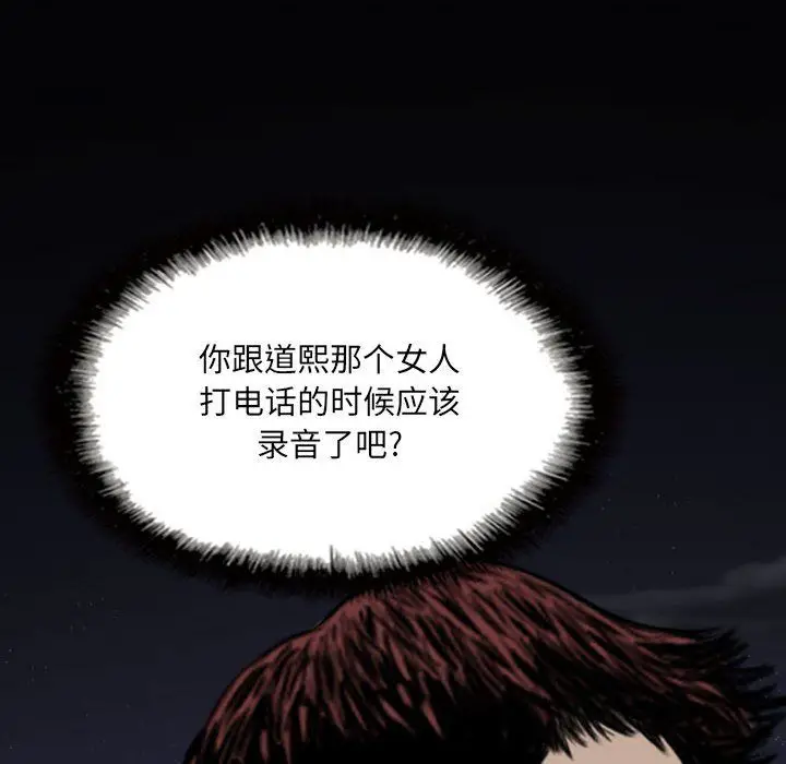 漫画《因缘》第34话第76张图