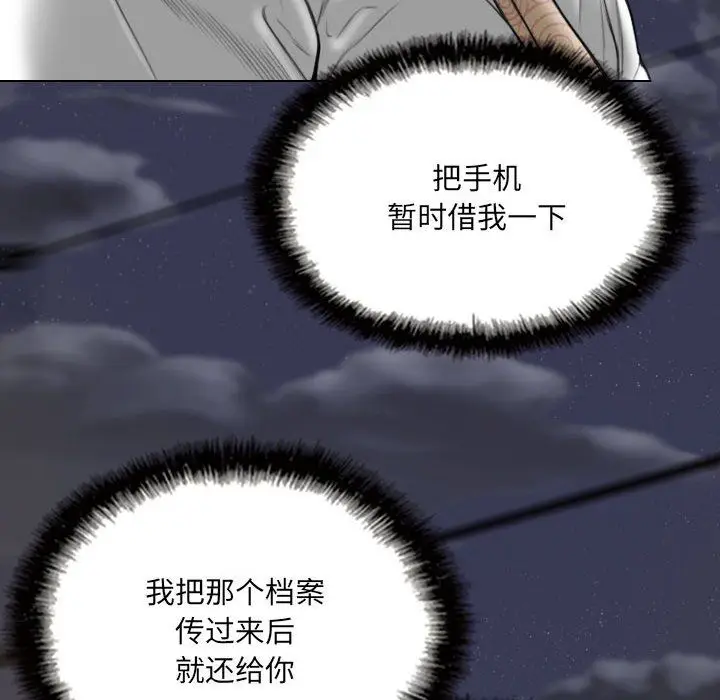 漫画《因缘》第34话第78张图