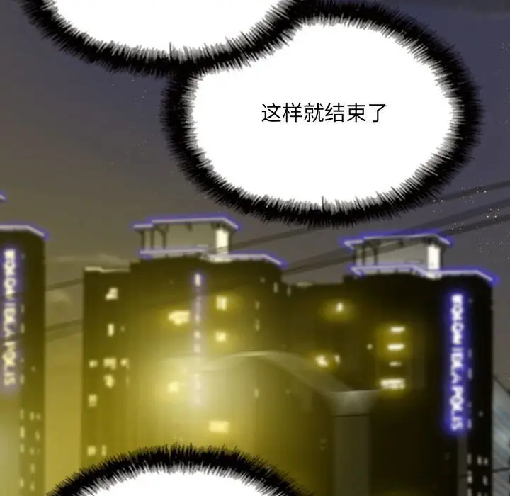 漫画《因缘》第34话第79张图