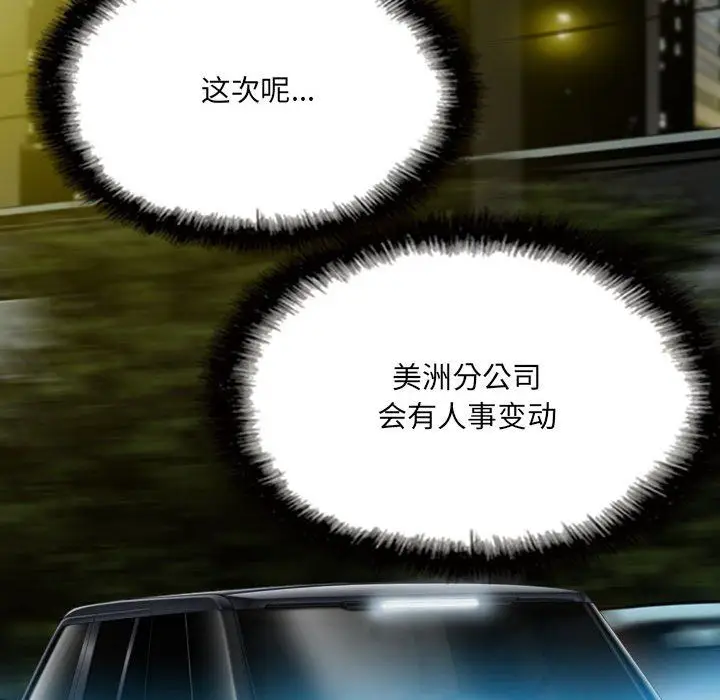 漫画《因缘》第34话第80张图
