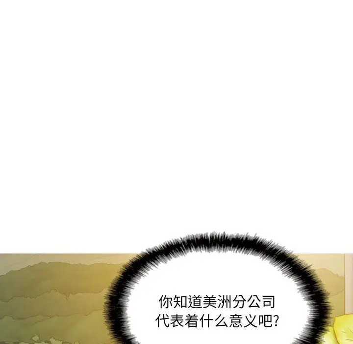 漫画《因缘》第34话第82张图
