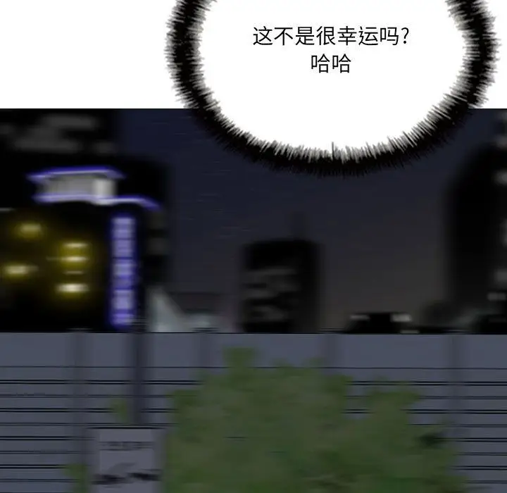 漫画《因缘》第34话第85张图