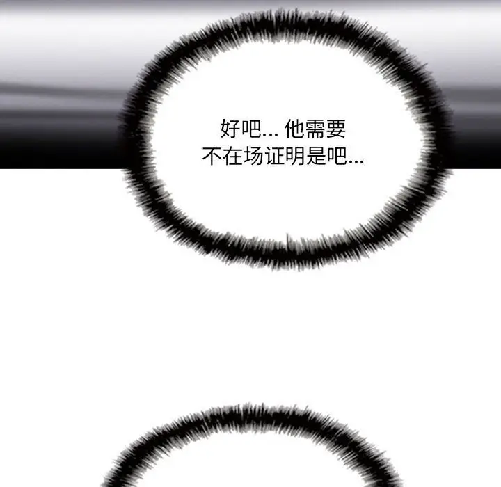 漫画《因缘》第34话第87张图