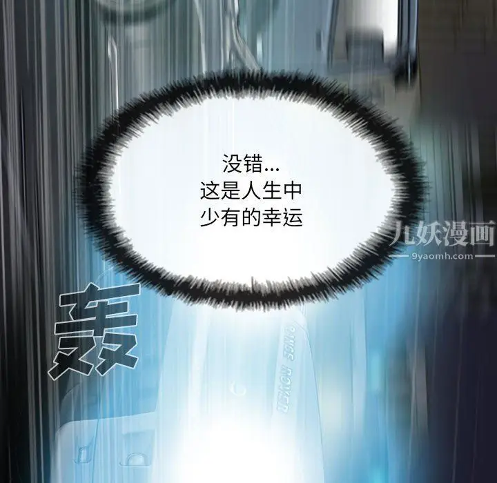 漫画《因缘》第34话第89张图