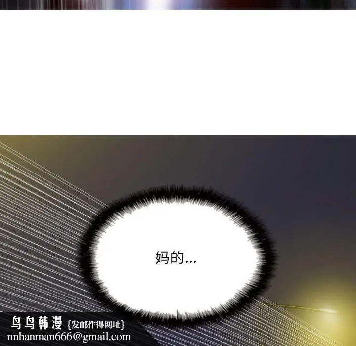 漫画《因缘》第34话第92张图