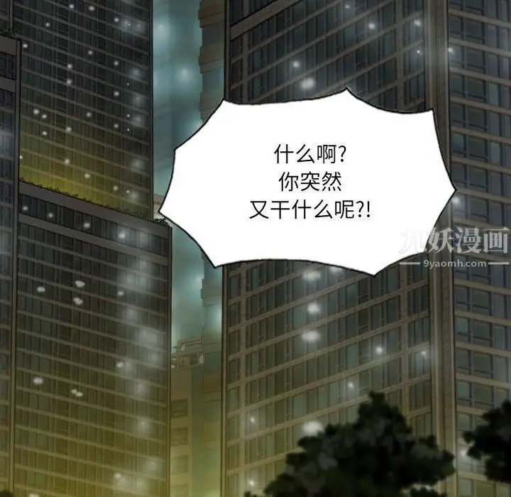 漫画《因缘》第34话第97张图