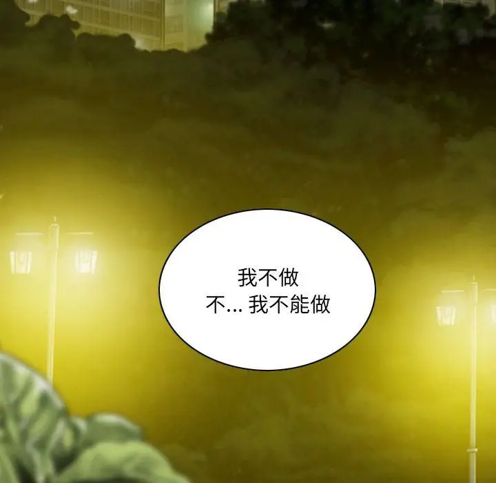 漫画《因缘》第34话第98张图