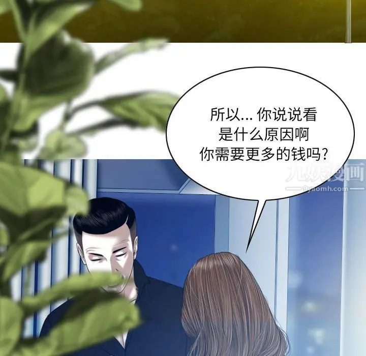 漫画《因缘》第34话第99张图
