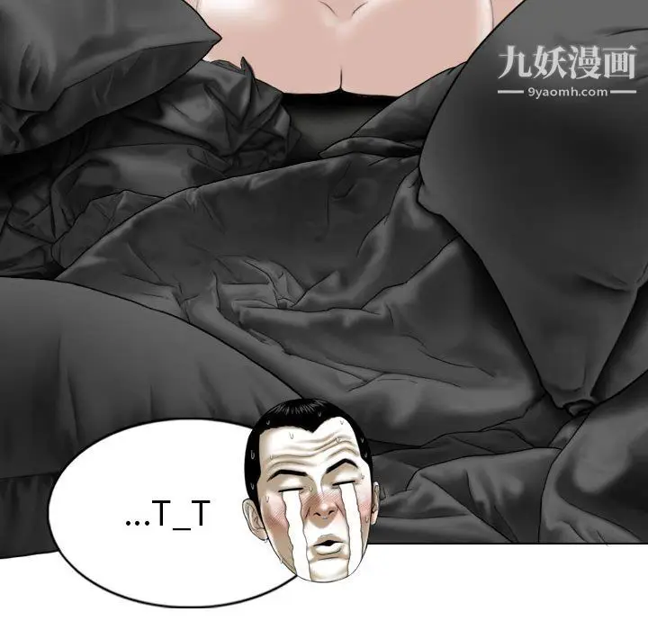 漫画《因缘》第29话第100张图