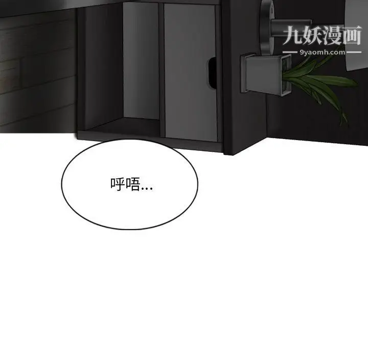 漫画《因缘》第29话第107张图