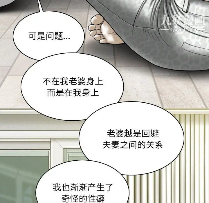 漫画《因缘》第29话第11张图
