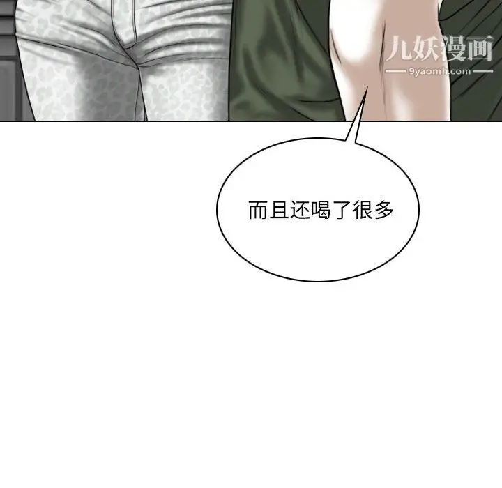 漫画《因缘》第29话第110张图