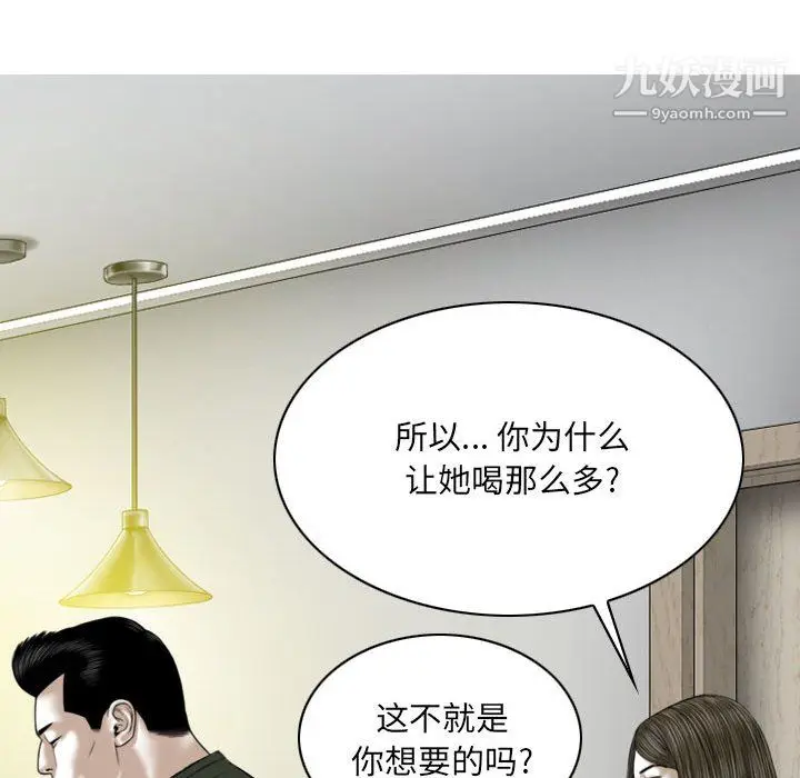 漫画《因缘》第29话第111张图