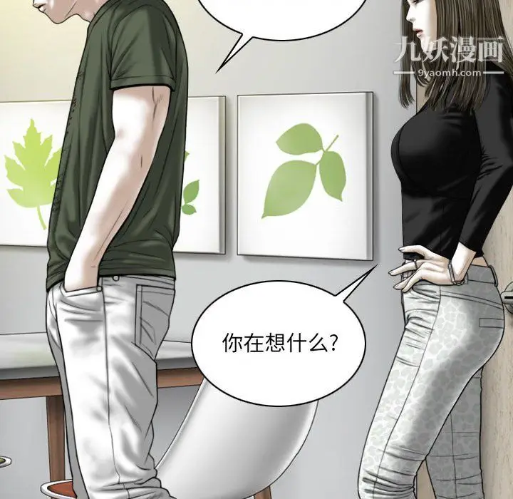 漫画《因缘》第29话第112张图