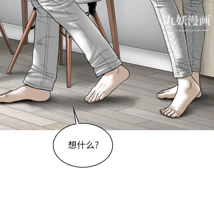 漫画《因缘》第29话第113张图