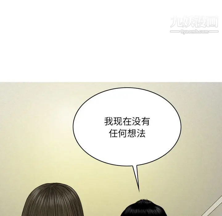 漫画《因缘》第29话第114张图