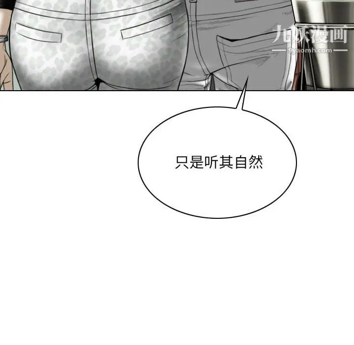 漫画《因缘》第29话第116张图