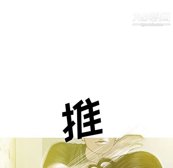 漫画《因缘》第29话第119张图
