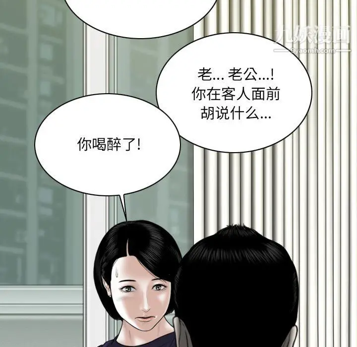 漫画《因缘》第29话第12张图
