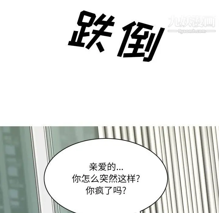 漫画《因缘》第29话第122张图