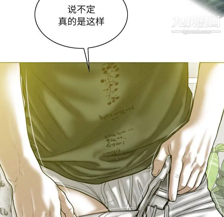 漫画《因缘》第29话第125张图