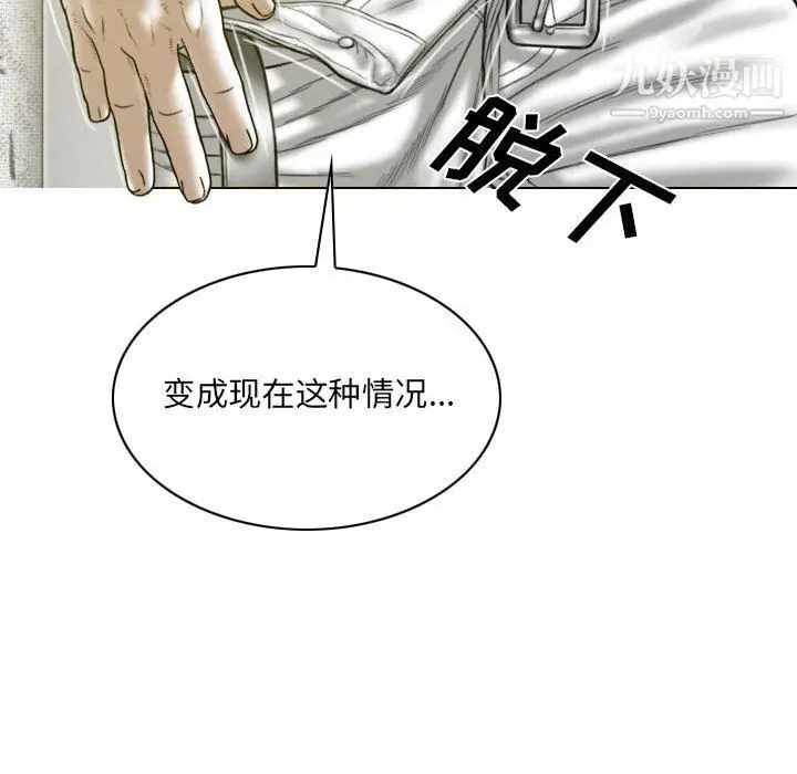 漫画《因缘》第29话第126张图