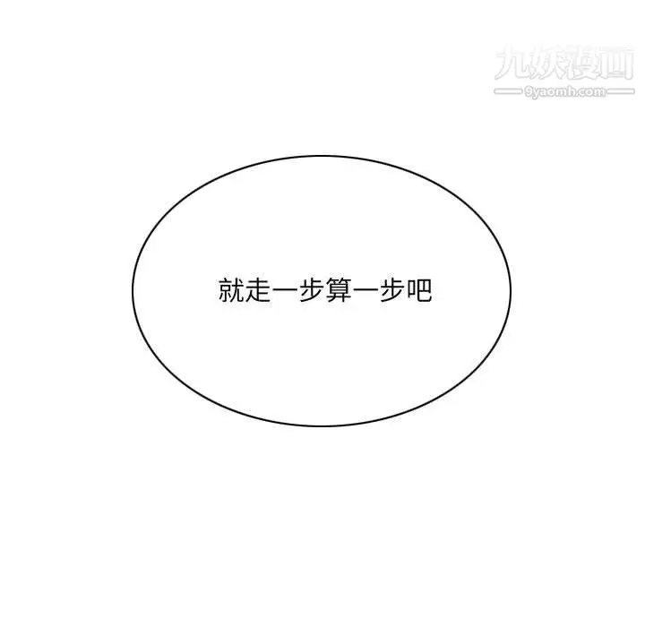 漫画《因缘》第29话第127张图