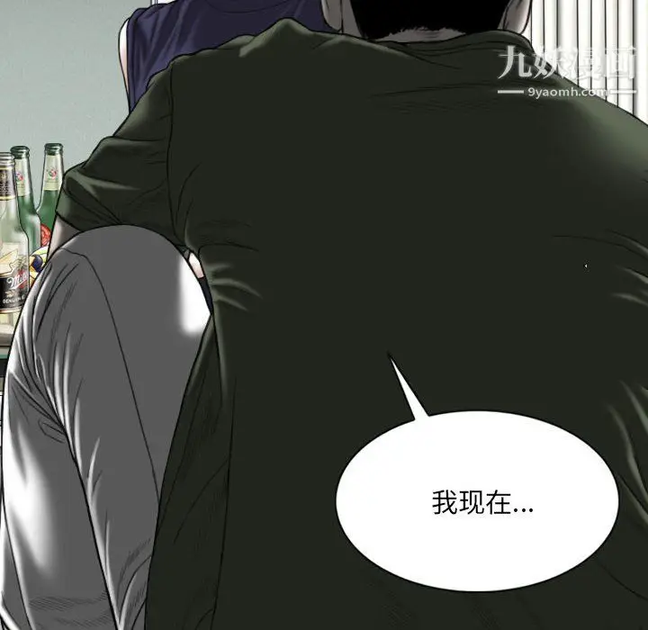 漫画《因缘》第29话第13张图