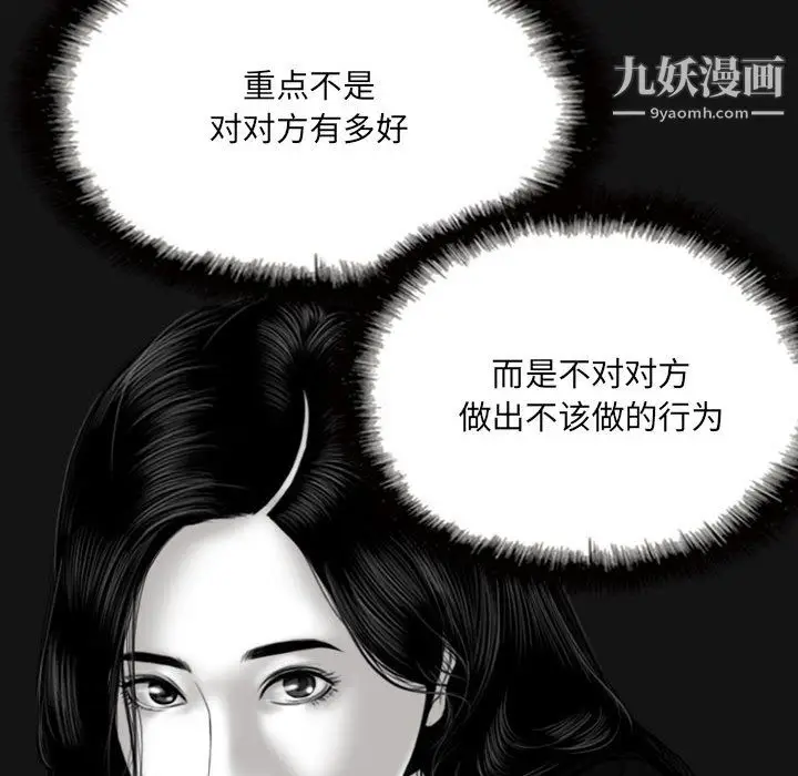 漫画《因缘》第29话第130张图