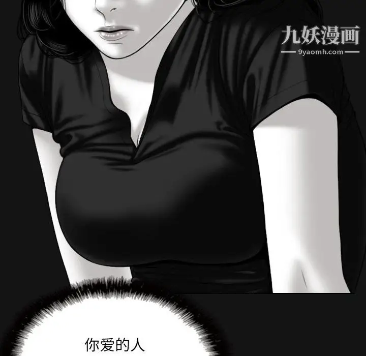 漫画《因缘》第29话第131张图