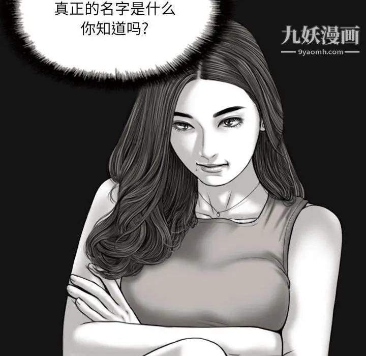 漫画《因缘》第29话第132张图