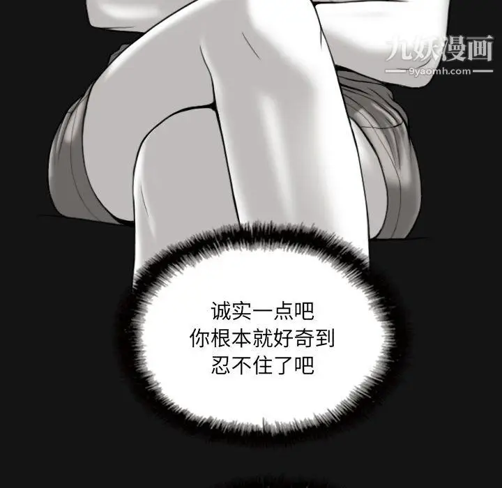 漫画《因缘》第29话第133张图